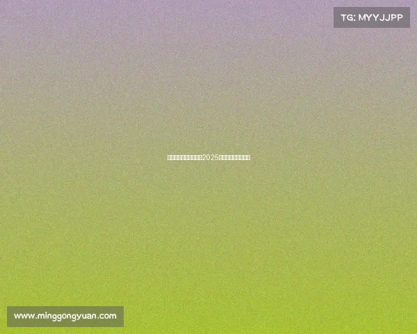 象牙塔内的电竞风暴：2025校际精英赛全程导览